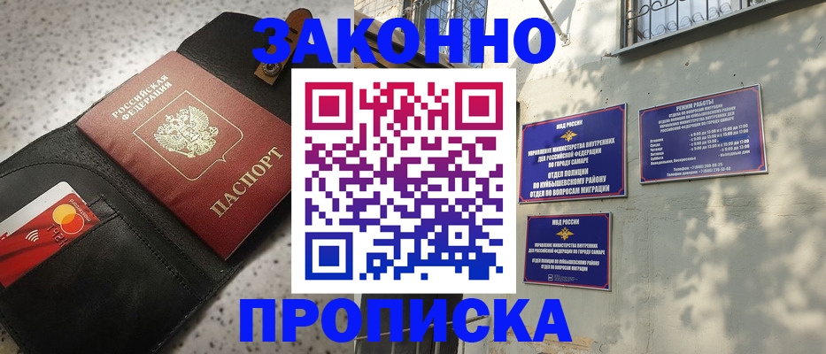 прописка паспорт в Топках